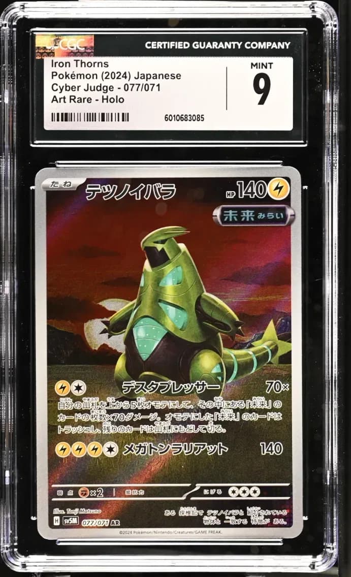 Iron Thorns, Cyber Judge - sv5M - Japanese, CGC 9