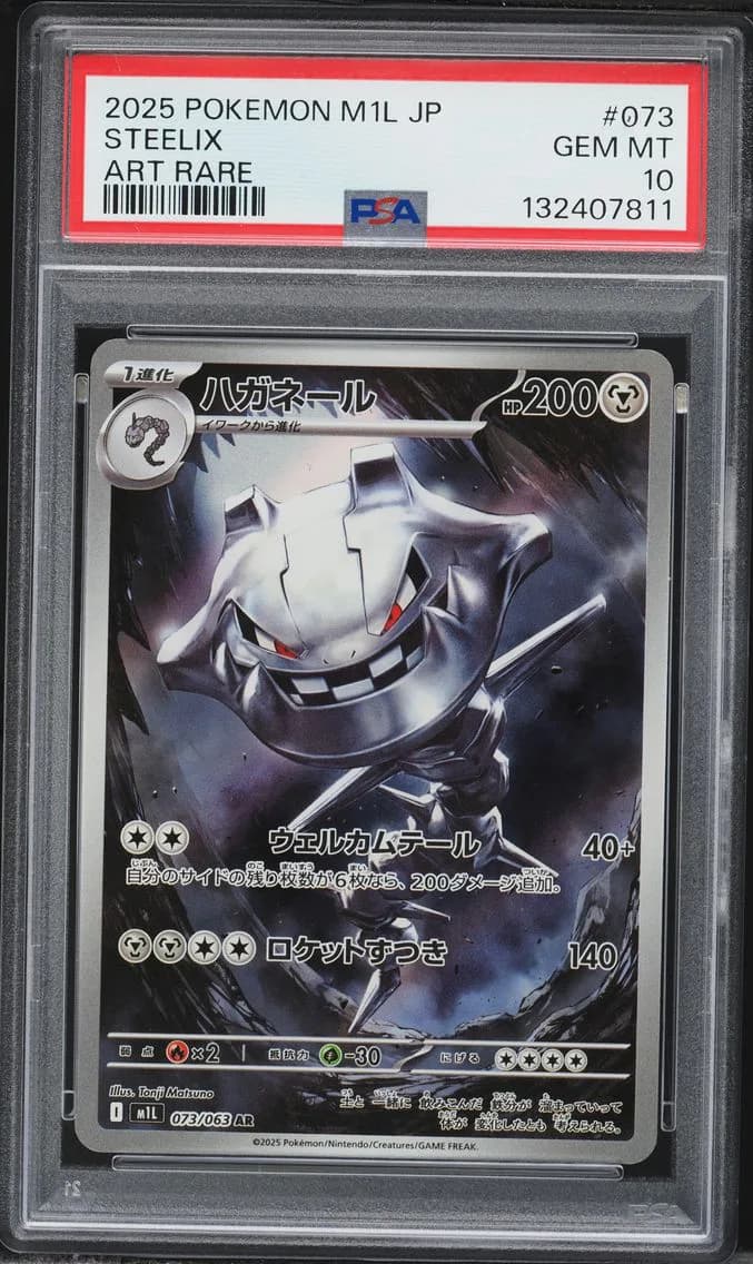 Steelix, Japanese M1l-Mega Brave, PSA 10