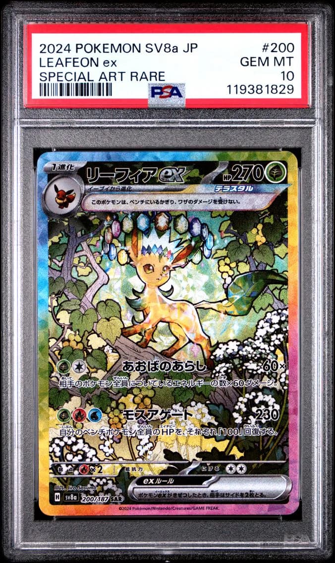 Leafeon EX, Japanese Sv8a-Terastal Fest EX, PSA 10