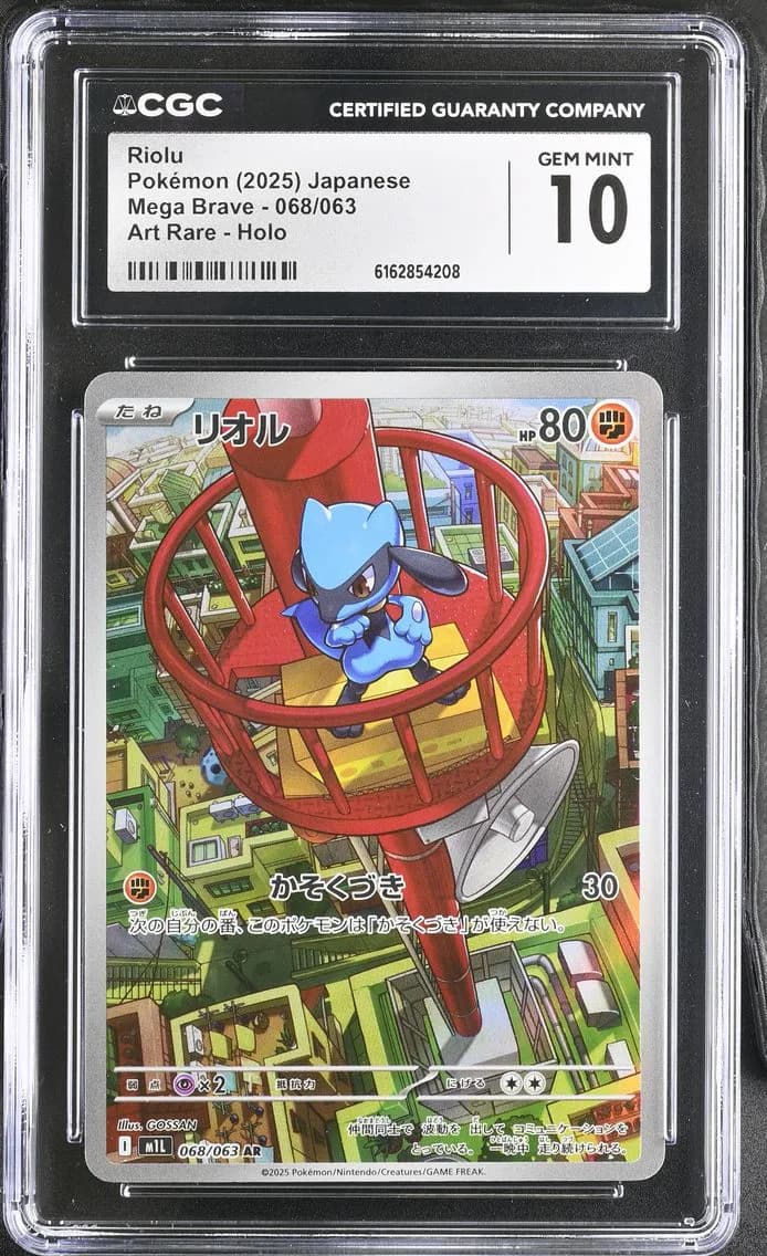 Riolu, Mega Brave - M1L - Japanese, CGC 10