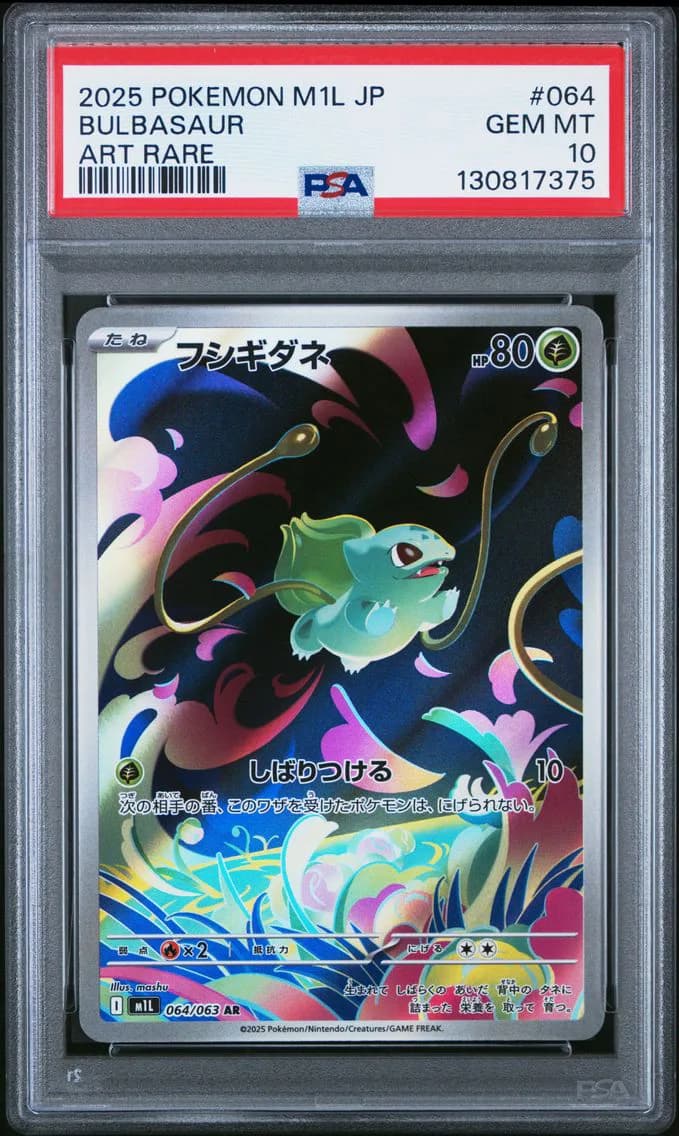 Bulbasaur, Japanese M1l-Mega Brave, PSA 10