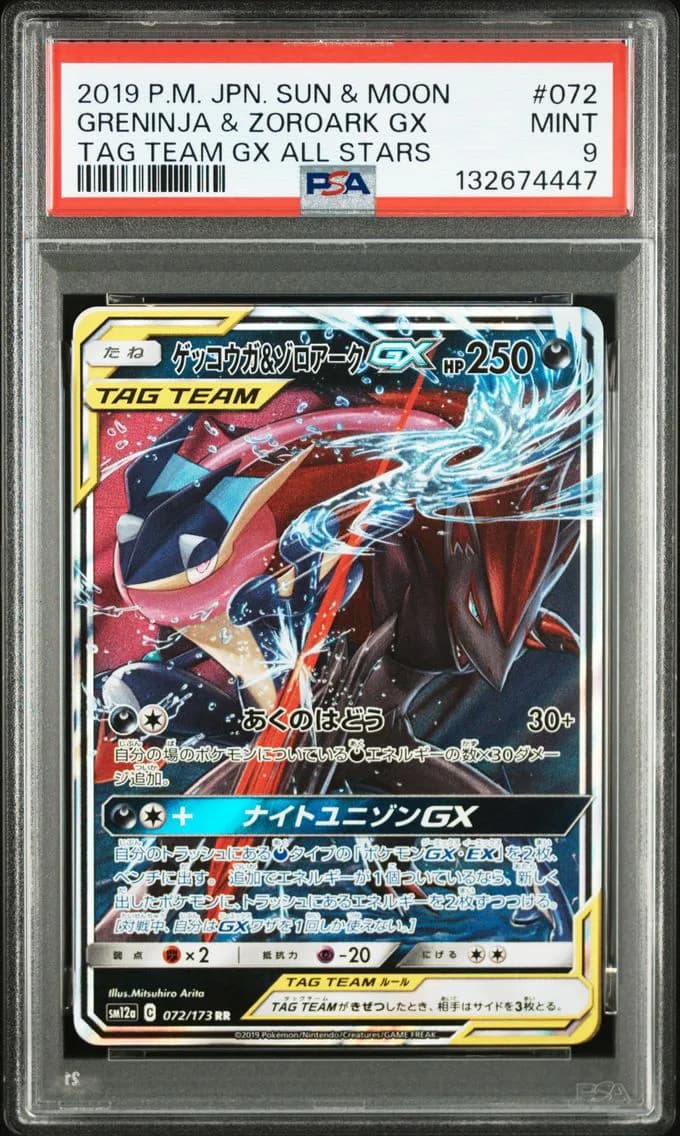 Greninja & Zoroark GX, Japanese Sun & Moon Tag Team GX All Stars, PSA 9