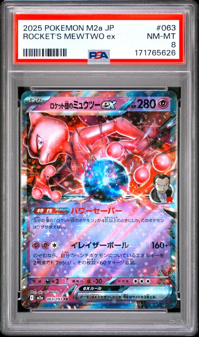 Team Rocket's Mewtwo EX, Japanese M2a-Mega Dream EX, PSA 8