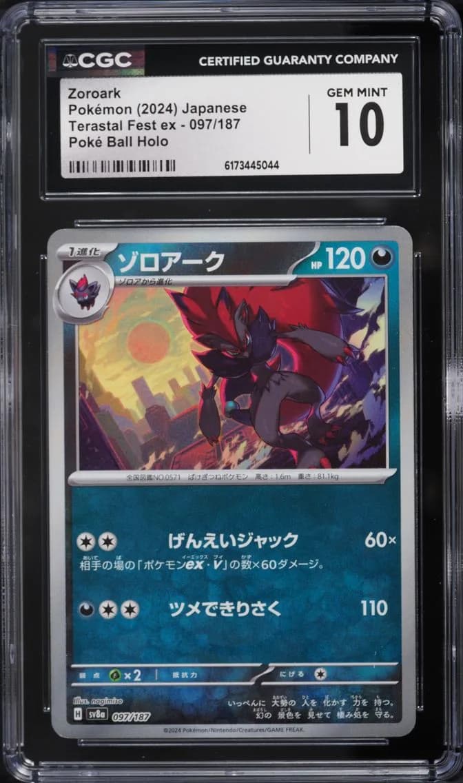 Zoroark, High Class Pack: Terastal Fest ex - sv8a - Japanese, CGC 10