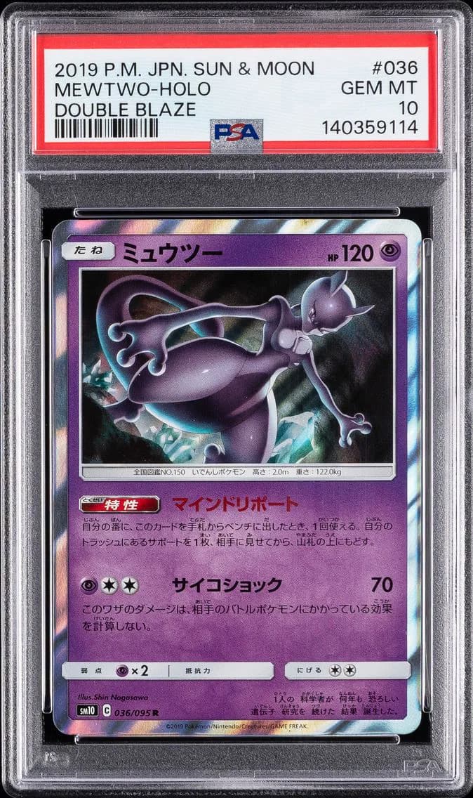 Mewtwo-Holo, Japanese Sun & Moon Double Blaze, PSA 10