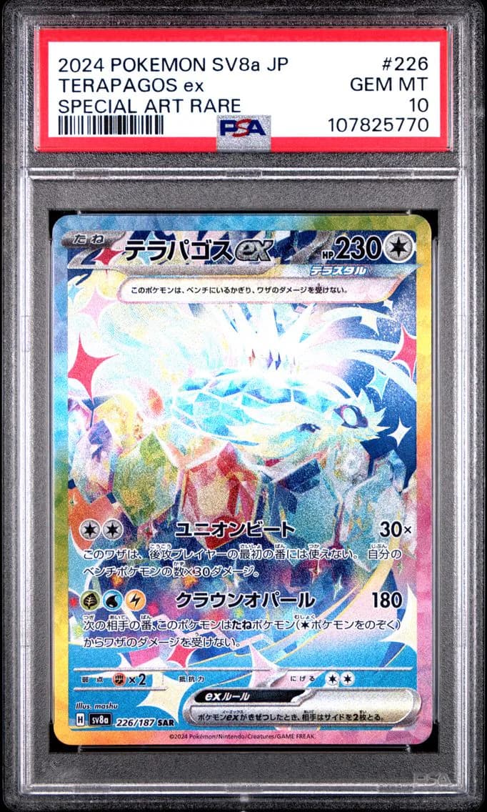 Terapagos EX, Japanese Sv8a-Terastal Fest EX, PSA 10