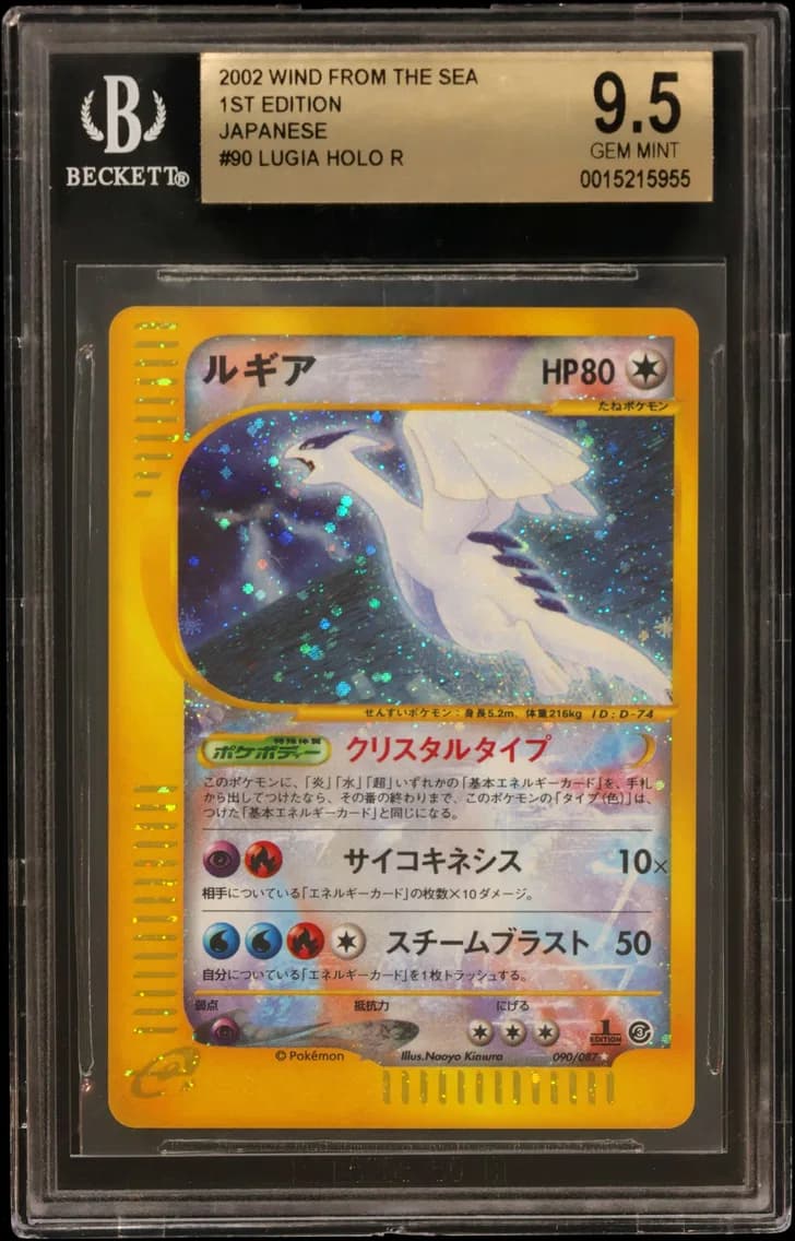 Lugia HOLO R, Pokemon-e Wind from the Sea 1st Edition Japanese, BGS 