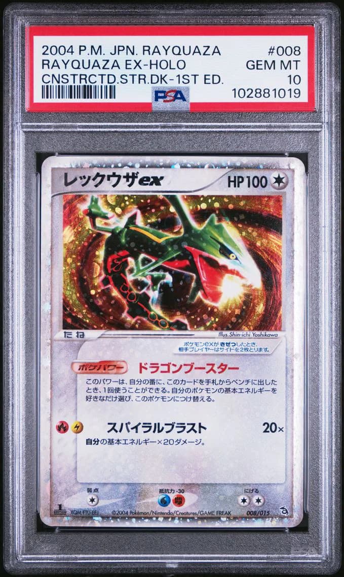 Rayquaza EX-Holo 1st Edition, Japanese Rayquaza Constructed Starter Deck, PSA 10