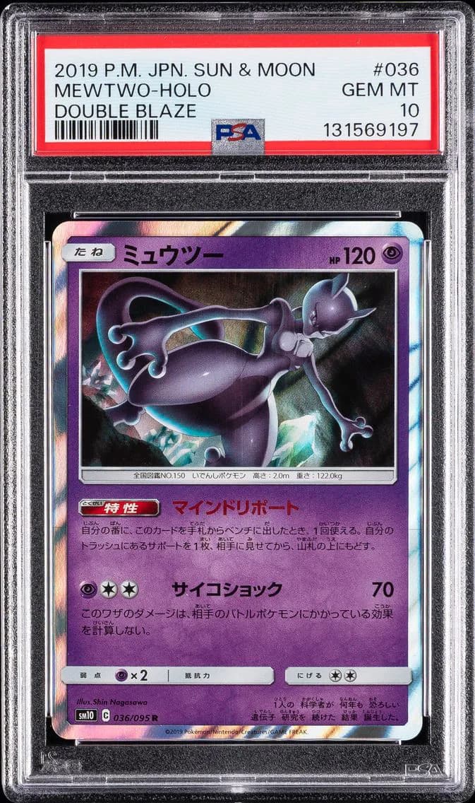 Mewtwo-Holo, Japanese Sun & Moon Double Blaze, PSA 10