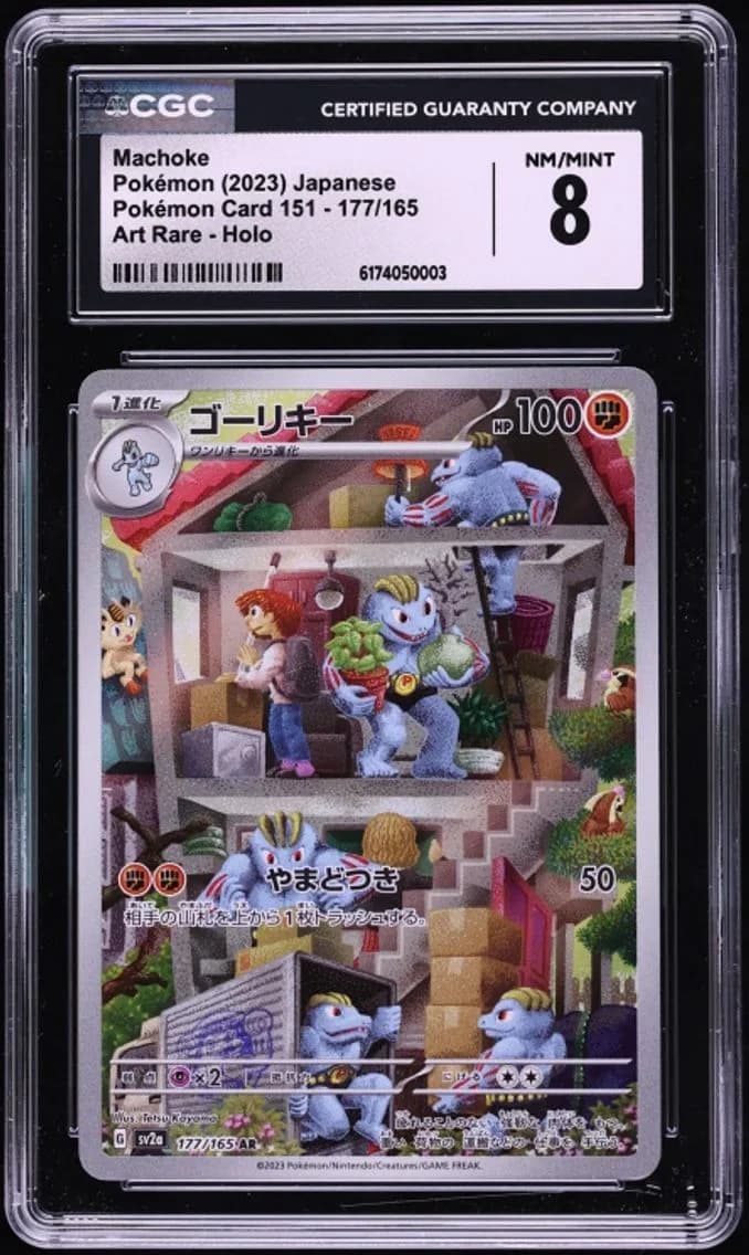 Machoke, Pokémon Card 151 - sv2a - Japanese, CGC 8