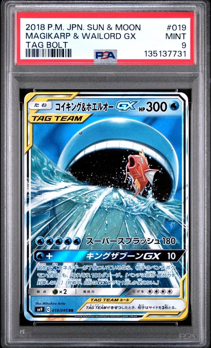 Magikarp & Wailord GX, Japanese Sun & Moon Tag Bolt, PSA 9
