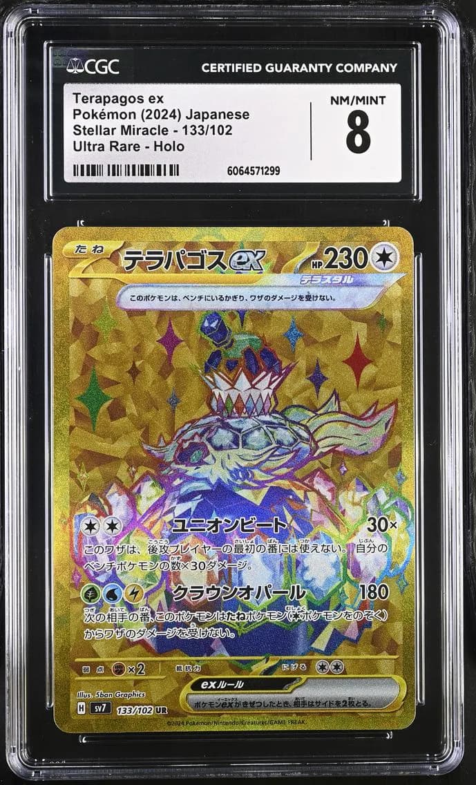 Terapagos ex, Stellar Miracle - sv7 - Japanese, CGC 8
