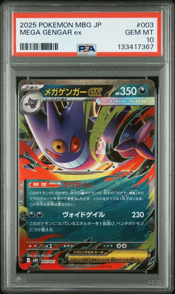 Mega Gengar EX, Japanese Mbg-Mega Starter Set Mega Gengar EX, PSA 10