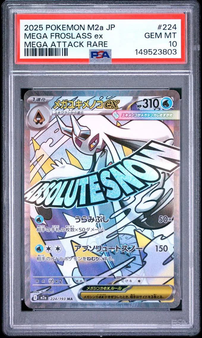 Mega Froslass EX, Japanese M2a-Mega Dream EX, PSA 10