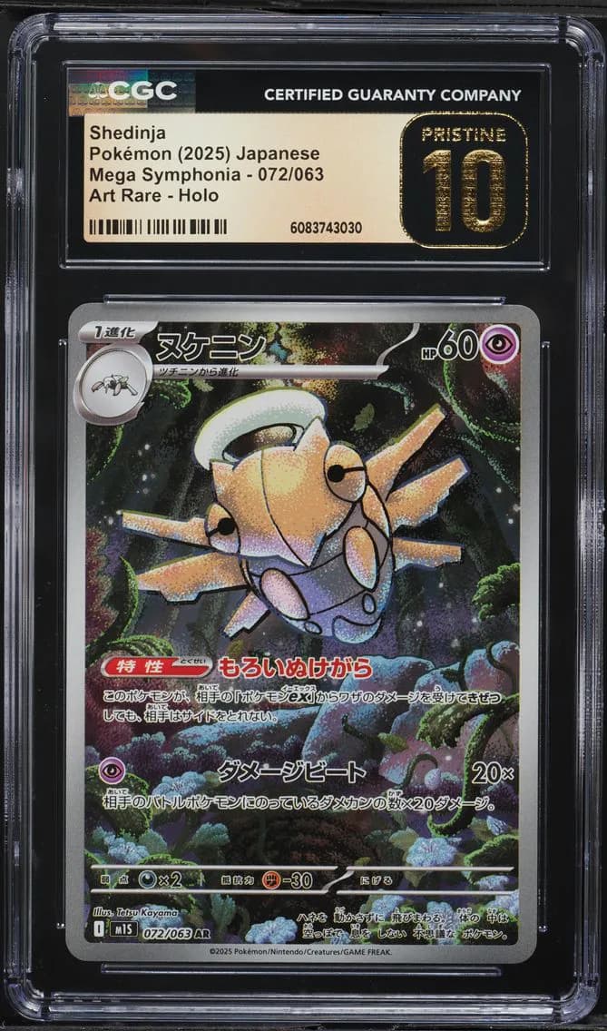 Shedinja, Pokémon Mega Symphonia, CGC 10