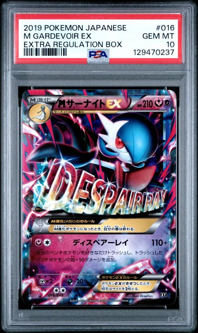 M Gardevoir EX, Japanese Extra Regulation Box, PSA 10
