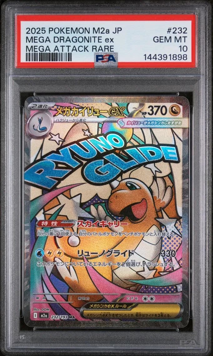Mega Dragonite EX, Japanese M2a-Mega Dream EX, PSA 10