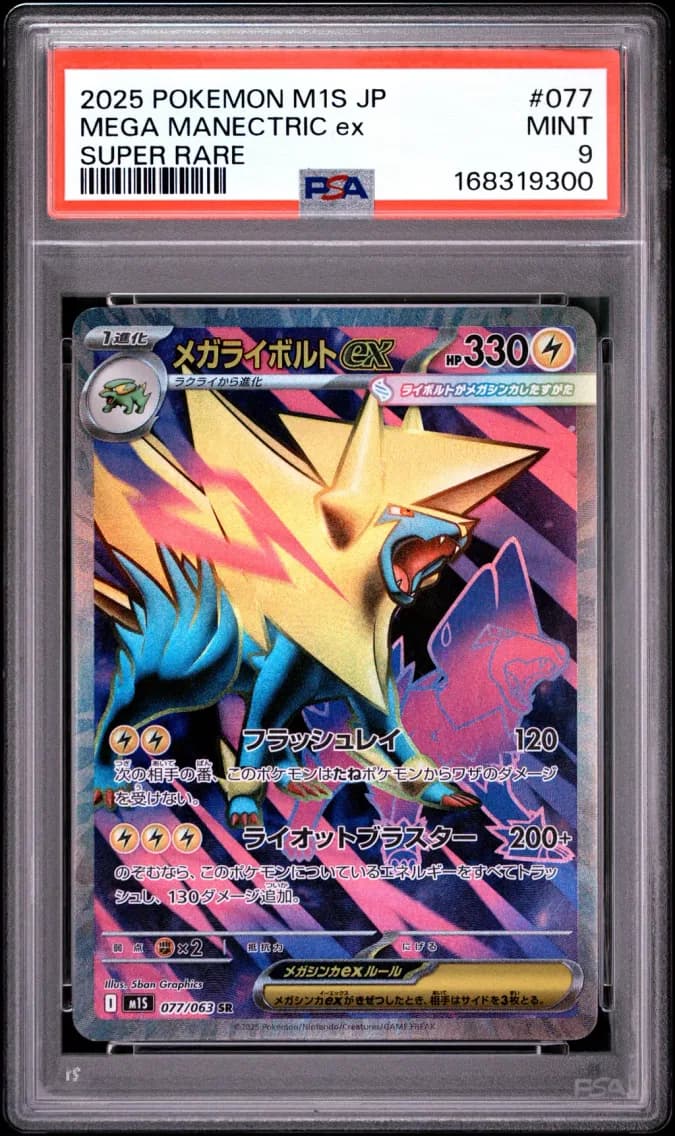 Mega Manectric EX, Japanese M1s-Mega Symphonia, PSA 9
