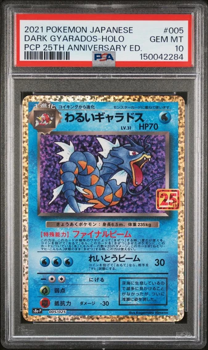 Dark Gyarados-Holo, Japanese Promo Card Pack 25th Anniversary Edition, PSA 10