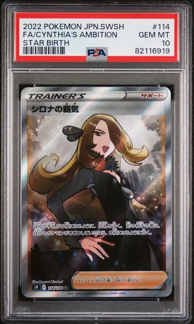 Cynthia'S Ambition, Japanese Sword & Shield Star Birth, PSA 10