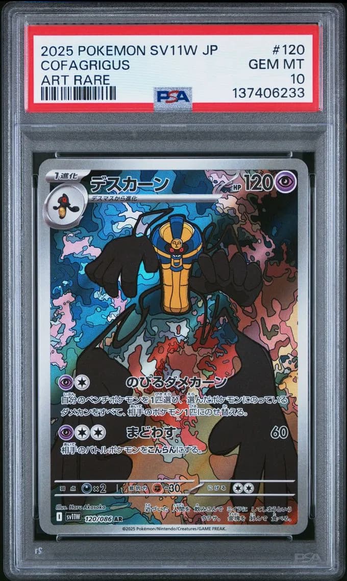 Cofagrigus, Japanese Sv11w-White Flare, PSA 10