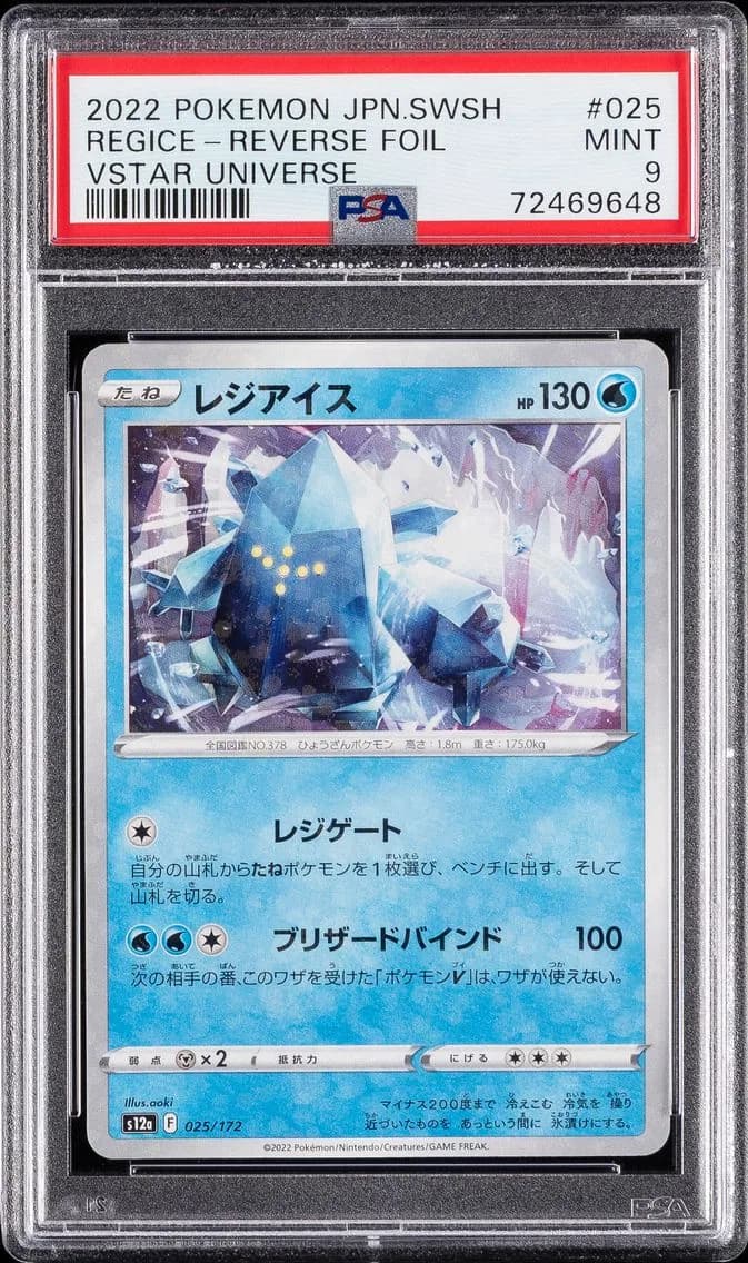 Regice-Reverse Foil, Japanese Sword & Shield Vstar Universe, PSA 9