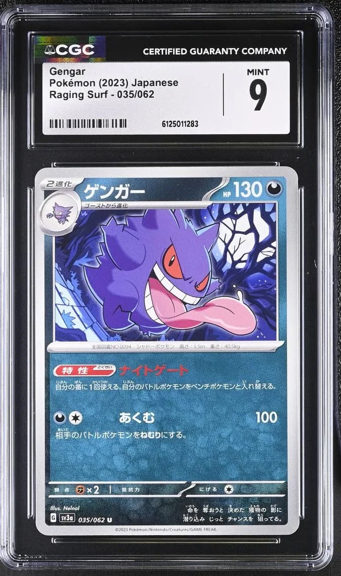Gengar, Raging Surf - sv3a - Japanese, CGC 9