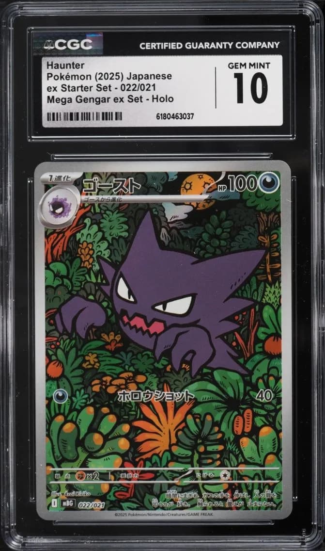 Haunter, Mega Gengar ex Starter Set - mBG - Japanese, CGC 10