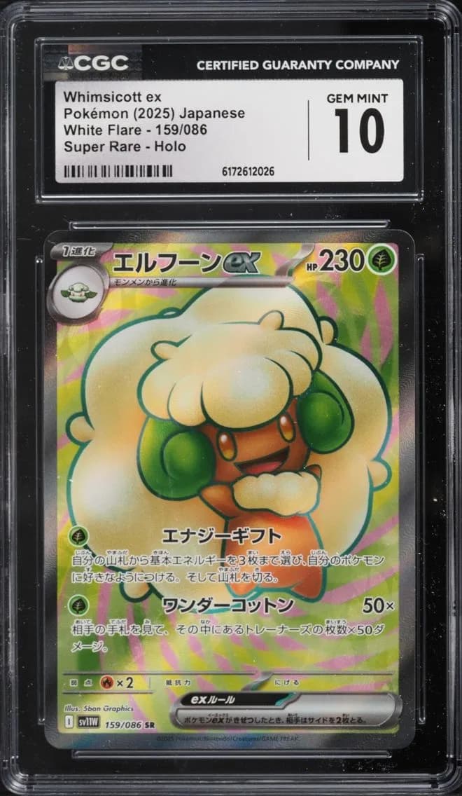Whimsicott ex, White Flare - sv11W - Japanese, CGC 10