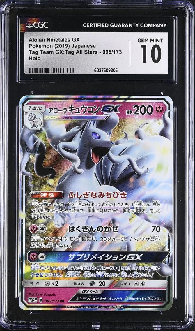 Alolan Ninetales GX, TAG TEAM GX: Tag All Stars - SM12a - Japanese, CGC 10