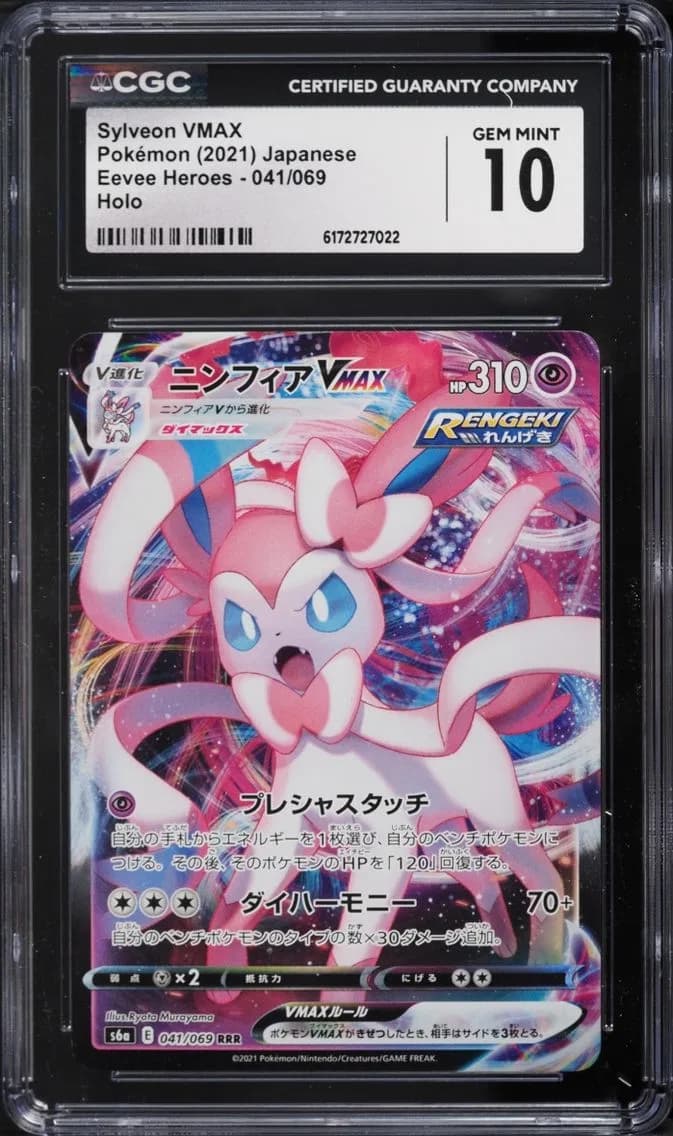 Sylveon VMAX, Eevee Heroes - S6a - Japanese, CGC 10
