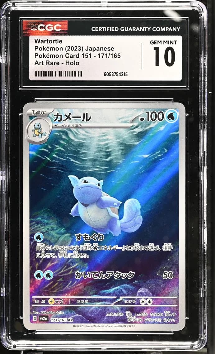 Wartortle, Pokémon Card 151 - sv2a - Japanese, CGC 10