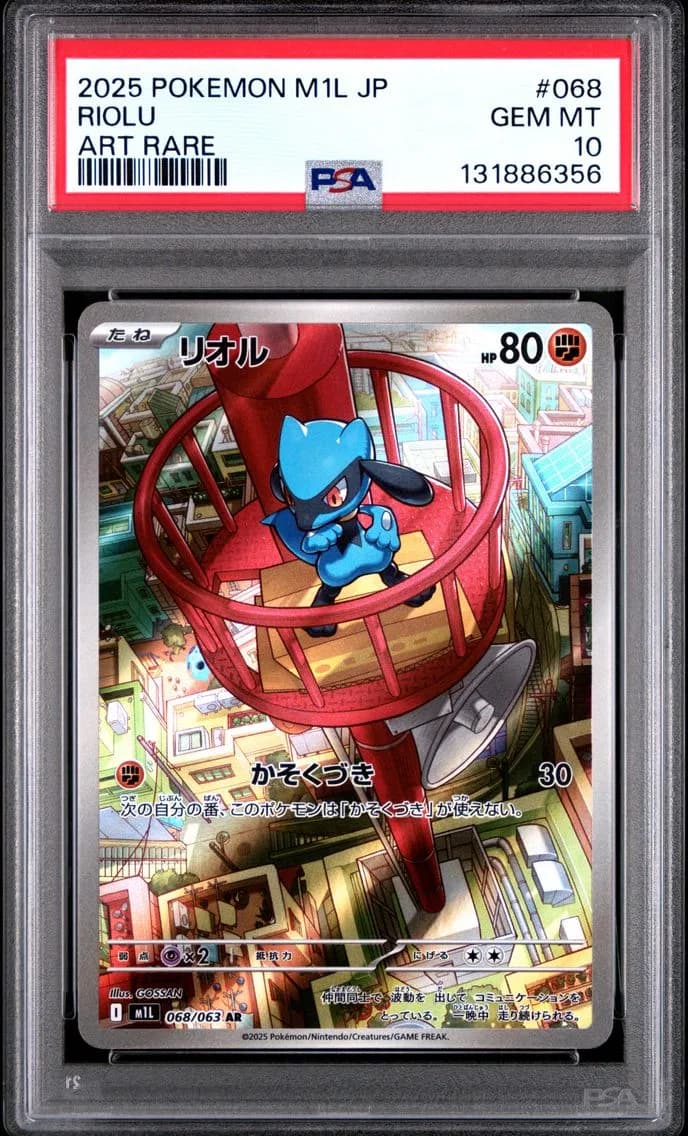 Riolu, Japanese M1l-Mega Brave, PSA 10