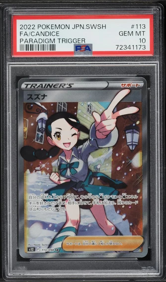 Candice, Japanese Sword & Shield Paradigm Trigger, PSA 10
