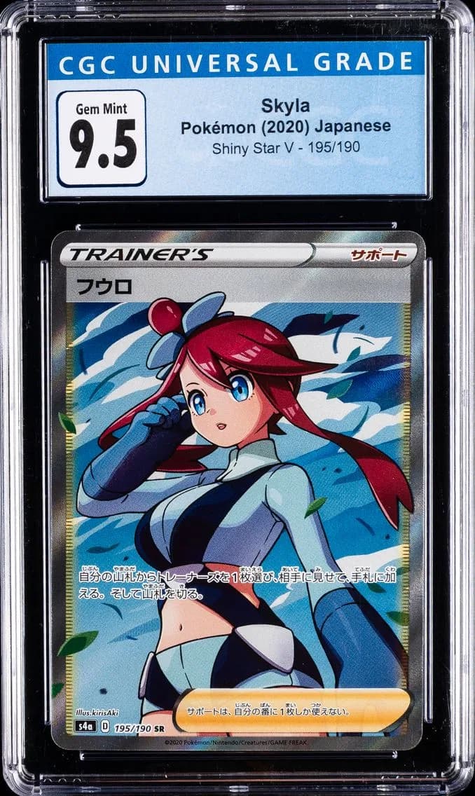 Skyla, Shiny Star V - S4a - Japanese, CGC 10