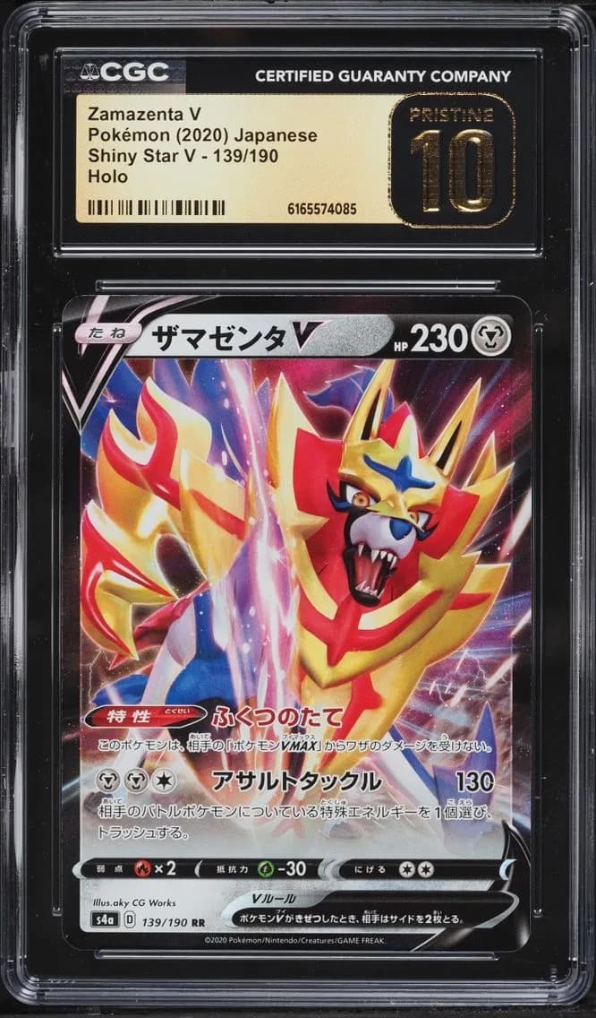 Zamazenta V, Shiny Star V - S4a - Japanese, CGC 10