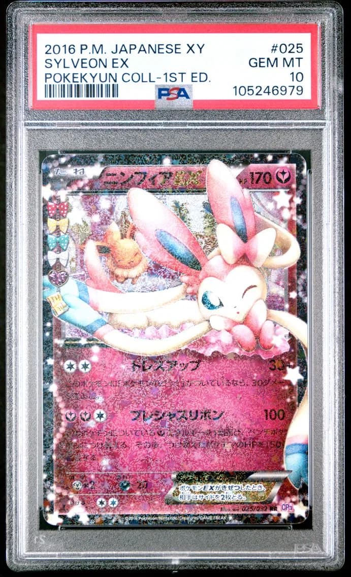 Sylveon EX 1st Edition, Japanese XY Pokekyun Collection, PSA 10