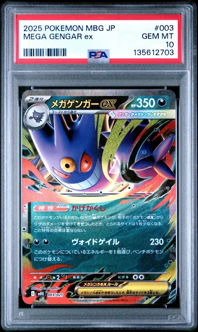 Mega Gengar EX, Japanese Mbg-Mega Starter Set Mega Gengar EX, PSA 10