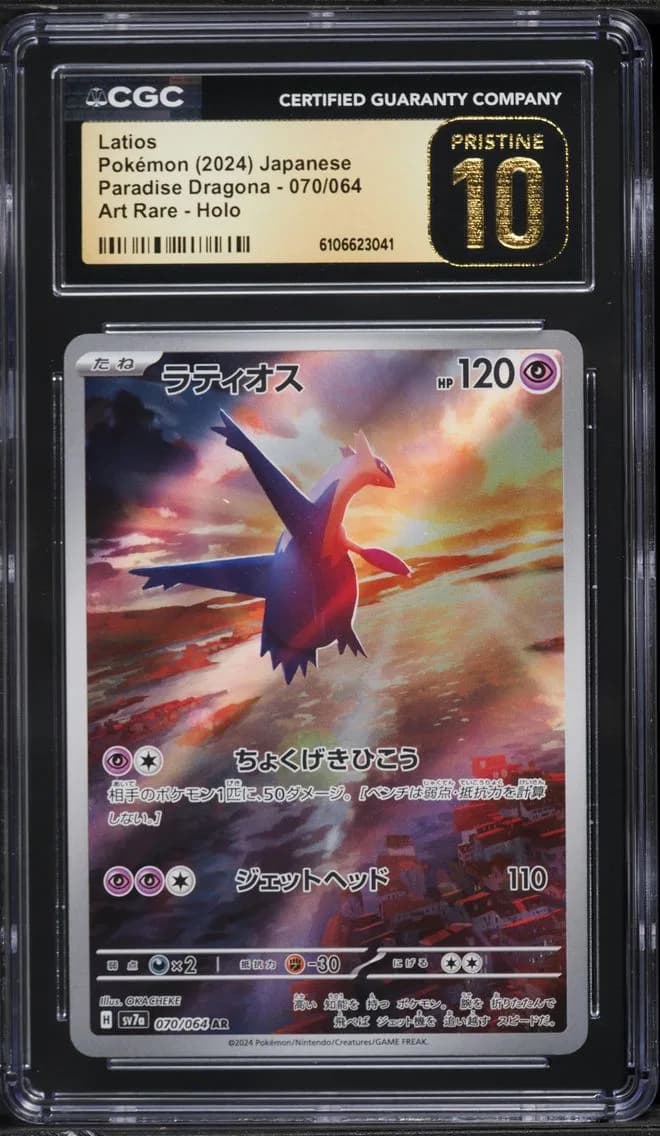 Latios, Paradise Dragona - sv7a - Japanese, CGC 10
