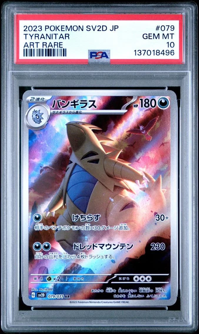 Tyranitar, Japanese Sv2d-Clay Burst, PSA 10