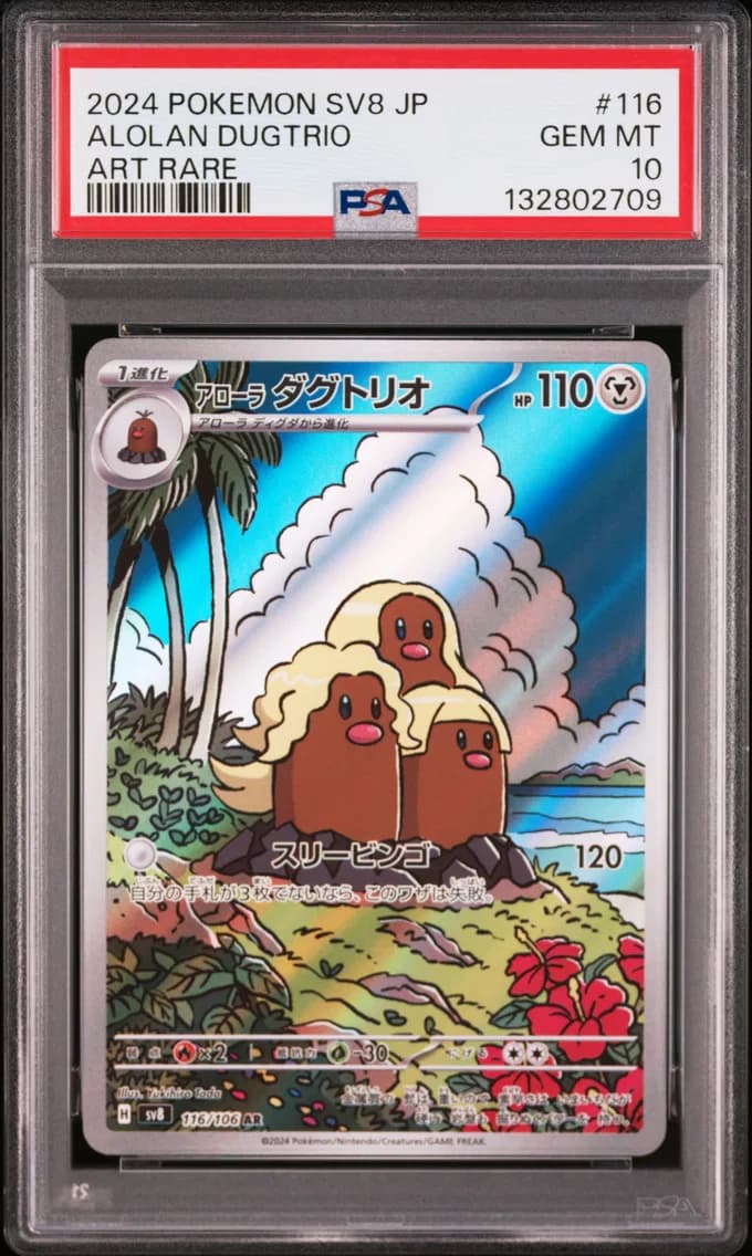 Alolan Dugtrio, Japanese SV8-Super Electric Breaker, PSA 10
