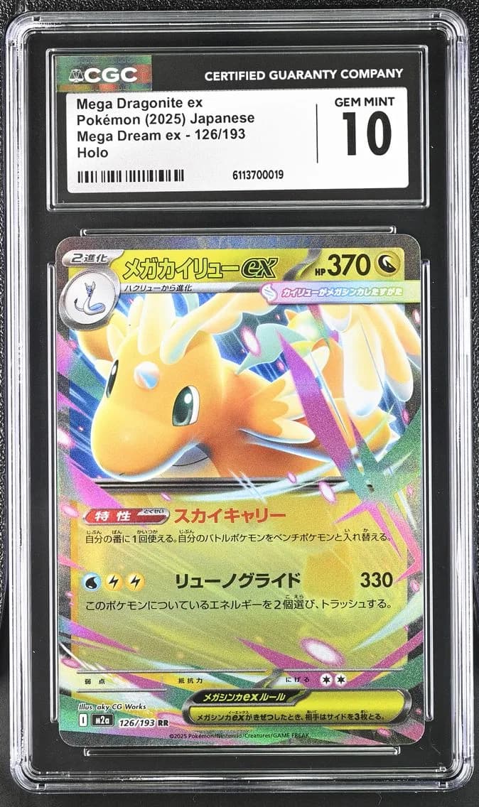Mega Dragonite ex, Mega Dream ex - M2a - Japanese, CGC 10