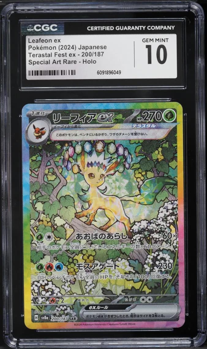 Leafeon EX, High Class Pack: Terastal Fest ex - sv8a - Japanese, CGC 10
