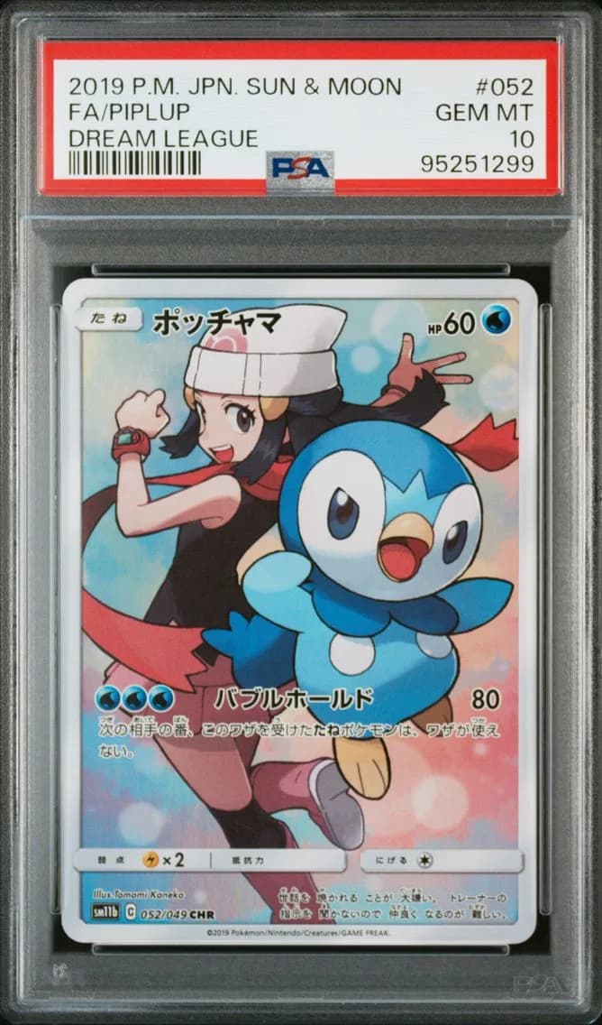 Piplup, Japanese Sun & Moon Dream League, PSA 10