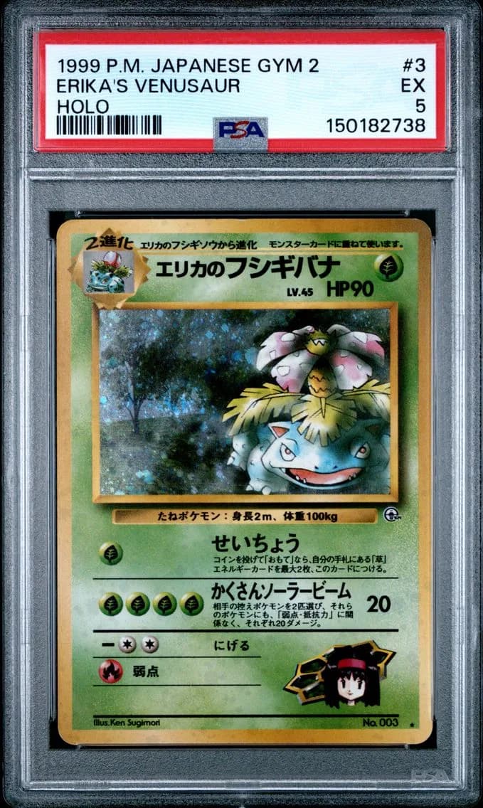Erika's Venusaur-Holo, Japanese Gym 2, PSA 5