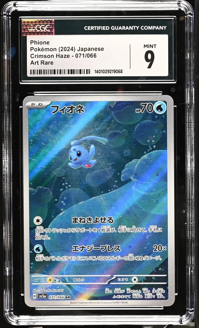 Phione, Crimson Haze - sv5a - Japanese, CGC 9