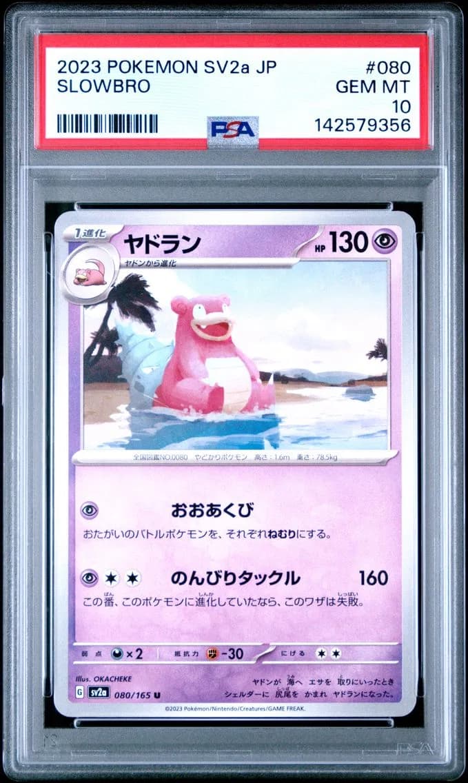 Slowbro, Japanese Sv2a-Pokemon 151, PSA 10