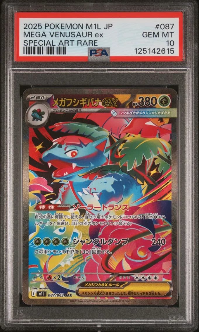 Mega Venusaur EX, Japanese M1l-Mega Brave, PSA 10