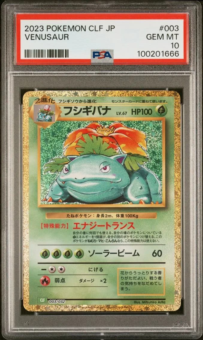 Venusaur, Japanese Clf-Trading Card Game Classic Venusaur & Lugia EX Deck, PSA 10