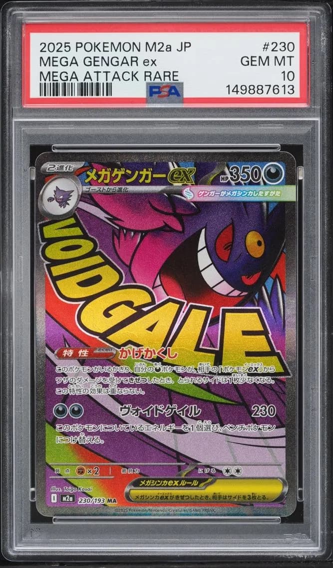 Gengar Ex, Japanese M2a-Mega Dream EX, PSA 10